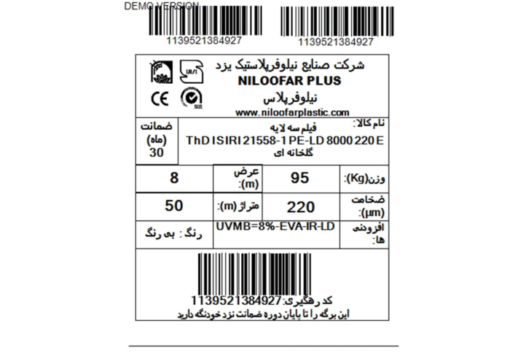 مشخصات پوشش پلاستیک گلخانه نیلوفر پلاس 8 متری 8 درصد UV