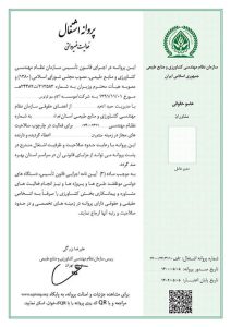 گواهی‌ها و مجوزهای گلخانه